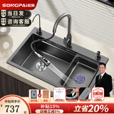 松派（SONGPAI）厨房水槽左侧排水大单槽304不锈钢洗菜盆一体盆洗碗槽台下洗菜池 750*450mm【国标304不锈钢，假一赔十】(左排） 顶配套餐（配抽拉龙头+皂液器+净水+盆中盆+菜板+下水