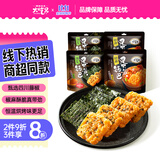 大吃兄招牌蛋黄+海苔蛋黄糯米锅巴45g*4袋  多口味休闲零食解馋小吃