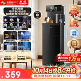 长虹茶吧机家用客厅饮水机升级智能语音带UV杀菌制冷热下置水桶全自动立式泡茶一体机CH-T3902DDS