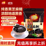 维维纯香黑芝麻糊560g/袋早餐即食冲饮谷物健身代餐 速溶即食