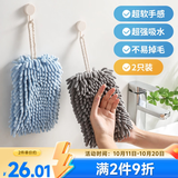 LYNN 厚实擦手毛巾14*20cm2条装雪尼尔强吸水日式加厚不易掉毛擦手球