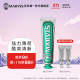 MARVIS玛尔仕 强力薄荷味牙膏85ml（绿色）防龋护齿清洁