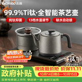 志高（CHIGO）纯钛烧水壶 全自动上水电热水壶 茶台一体机 高温消毒电茶炉 茶桌嵌入式泡茶专用电茶盘JBL-S9612