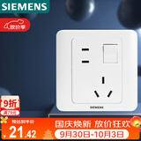 西门子（SIEMENS）开关插座 10A错位五孔带开关插座 远景雅白色5UB82843NC01