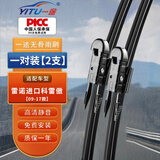 一途（YITU）雨刮器雨刷雷诺进口科雷傲【09-17款】雨刮原厂原装尺寸胶条1对装