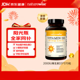 自然薇萃（naturewise）维生素D3成人2000IU阳光瓶 vd3软胶囊备孕男女青少年补钙促钙吸收