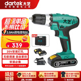 大艺手电钻锂电钻电动螺丝刀多功能家用电动工具套装手电钻1028双电