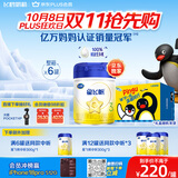 飞鹤星飞帆幼儿配方奶粉3段(1-3岁) 900g*6罐 HMOs OPO【加量不加价】