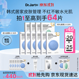 蒂佳婷（Dr.Jart）【蓝绿丸2.0】经典蓝绿丸补水面膜50片院线水光补水修护生日礼物