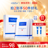 WIS水润面膜24片补水保湿抗皱紧舒缓修护自营玻尿酸护肤双十一开抢
