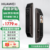华为（HUAWEI）智能门锁 2 全系列AI掌静脉解锁超清智能大猫眼鸿蒙智能家居 全自动电子密码指纹锁MT33 华为智能门锁2【掌静脉识别+高清内屏】