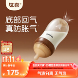世喜新生儿奶瓶婴儿3-6个月防胀气防呛奶玻璃240ml