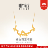 明牌珠宝足金黄金蝴蝶项链福迭而至套链女款生日礼物AFB0139工费350 约42+3厘米 约5.27克