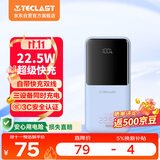 台电（TECLAST）充电宝【3C认证】20000毫安时自带线22.5W双向快充可上飞机大容量移动电源适用小米苹果安卓手机蓝