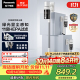 松下（Panasonic）【除尘神器】无线吸尘器家用大吸力手持绿光照显尘吸猫毛四重过滤MC-A30W【可拆电池增加续航】