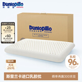 邓禄普（Dunlopillo）ECO超柔低枕斯里兰卡进口天然乳胶枕头颈椎枕护颈椎成人