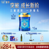 美赞臣蓝臻儿童奶粉配方调制乳粉4段(3岁以上)800g*6罐 全面营养 自护力