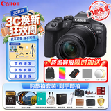 佳能（Canon）佳能R10 18-150 入门级微单相机 eos r10半画幅 Vlog拍摄 4K高清视频 学生旅行家用 扫街旅拍套装