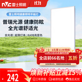 雷士（NVC）厨房灯集成吊顶铝扣板吸顶普瑞灯珠全光谱300×600LED平板面板灯