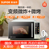 苏泊尔（SUPOR）微波炉烤箱一体机 空气炸热风循环烘烤20L家用微炸烤不锈钢腔体电烤箱OD20AW881