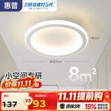 惠普护眼过道灯简约门厅灯入户灯玄关走廊创意衣帽间阳台吸顶灯臻之光