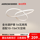 ARROW箭牌 全光谱吊灯LED餐厅灯个性设计餐厅吧台灯广东中山