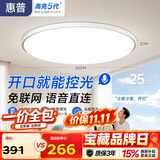 惠普护眼卧室吸顶灯简约led极简超薄普瑞中山灯具房间灯 臻之光包安装