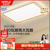 欧普照明（OPPLE）吸顶灯护眼高显色客厅大灯可调光LED照明灯具灯饰简约品见 包安装