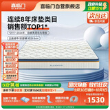 喜临门梦蝶pro 乳胶椰棕床垫抗菌防螨独袋弹簧床垫1.5x1.9米软硬适中