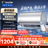 统帅海尔出品超省电LD7PRO电热水器60升3.3Kw免清洗镁棒免换国家补贴AI智能变频节能速热家用上门安装