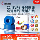 远东电缆 ZC-BVR4平方家装空调热水器铜芯阻燃电线多股软线 100米/卷 蓝色