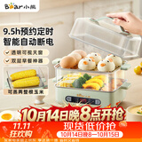 小熊（Bear）蒸蛋器 煮蛋器 智能电蒸锅小型2-3人用自动断电 家用多功能早餐机煮鸡蛋神器ZDQ-B06N3
