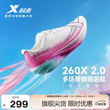 特步【纸鸢】260X 2.0马拉松竞速碳板秋季透气轻便减震回弹女跑鞋