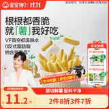 宝宝馋了香脆原切薯条100g原味薯片解馋儿童零食送婴儿辅食谱