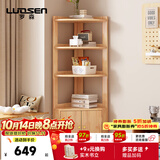 罗森（LUOSEN）全实木角柜墙角置物架转角三角柜收纳书柜原木四层