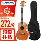 莫森（MOSEN）MUT800尤克里里乌克丽丽ukulele经典全桃花芯木迷你小吉他26英寸