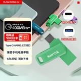Sandisk闪迪1TB Type-C USB3.2 手机U盘DDC3绿色 读速高达400MB/s 自动备份 手机电脑两用 双接口大容量优盘