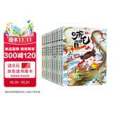 哪吒传奇（全10册）漫画哪吒闹海之魔童降世小学生课外读物彩绘版连环画儿童绘本故事书