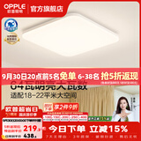 欧普照明（OPPLE）led灯具卧室吸顶灯餐厅儿童书房简约阳台高显全光谱灯饰WS 【武大全光谱】智控大方卧