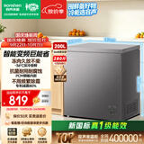 容声200L单温冰柜小型家用冷柜冷藏冷冻两用变频新一级能效-36℃深冷减霜电冰箱BD/BC-200ZMSA国家补贴