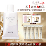 怡丽丝尔【官方正品】毛孔隐形防护乳SPF50+35ml高倍防晒隔离生日礼物女