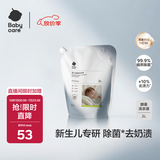 babycare婴儿洗衣液无酒精宝宝专用儿童酵素去污洗衣液清洁剂2L