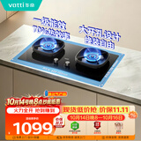 华帝家用燃气灶液化气嵌入式70%热效率一级能效猛火以旧换新上门安装煤气炉灶双灶台灶具JZY-i10123
