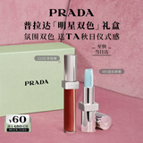 普拉达（PRADA）唇釉221+蓝色唇膏001 滋润持久纪念日礼盒生日礼物送女友
