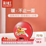 彩虹暖手宝电热暖手器暖脚暖身暖手宝宝充电式无水暖手炉（小号）