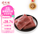 得利斯 黑猪通脊净重2斤 黑猪肉生鲜 猪里脊肉  瘦肉里脊