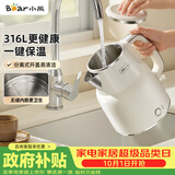小熊（Bear）烧水壶保温电热水壶316L不锈钢自动断电无缝内胆1.5L家用母婴恒温热水壶 ZDH-F15E7