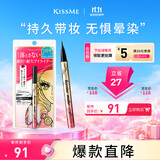 奇士美（kiss me）花盈美蔻闪耀持妆细滑眼线液笔0.4ml 01深邃黑(纤细笔尖 防水)