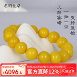 名珀世家蜜蜡手串男女老蜜蜡单圈圆珠鸡油黄琥珀手链生日礼物送男友15mm