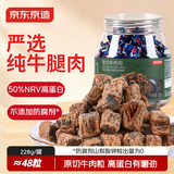 京东京造原切牛肉粒 228g/罐 休闲高蛋白零食 五香味牛肉干纯肉